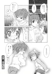 Page 70 of Onna no Ko no Himitsu - preview thumbnail
