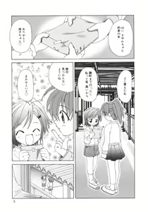 Page 7 of Onna no Ko no Himitsu - preview thumbnail