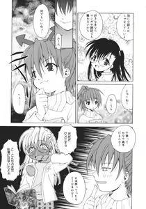 Page 73 of Onna no Ko no Himitsu - preview thumbnail