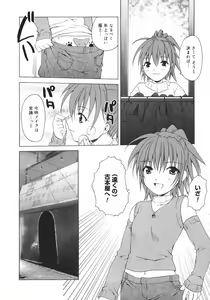 Page 74 of Onna no Ko no Himitsu - preview thumbnail