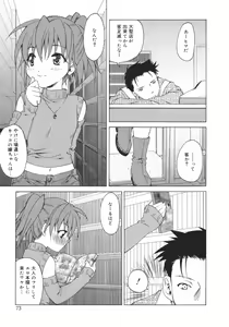 Page 75 of Onna no Ko no Himitsu - preview thumbnail