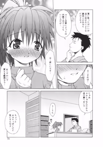 Page 77 of Onna no Ko no Himitsu - preview thumbnail