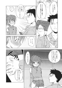 Page 78 of Onna no Ko no Himitsu - preview thumbnail