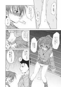 Page 80 of Onna no Ko no Himitsu - preview thumbnail