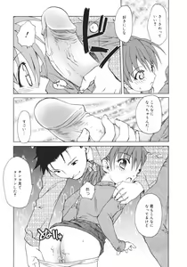 Page 81 of Onna no Ko no Himitsu - preview thumbnail