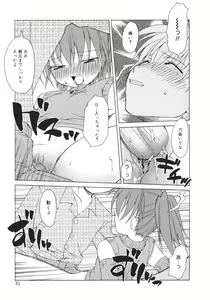 Page 83 of Onna no Ko no Himitsu - preview thumbnail