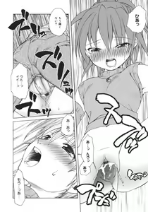 Page 84 of Onna no Ko no Himitsu - preview thumbnail
