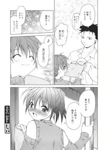 Page 86 of Onna no Ko no Himitsu - preview thumbnail