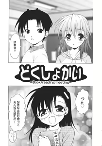 Page 87 of Onna no Ko no Himitsu - preview thumbnail