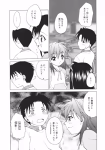 Page 88 of Onna no Ko no Himitsu - preview thumbnail