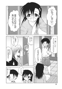 Page 90 of Onna no Ko no Himitsu - preview thumbnail