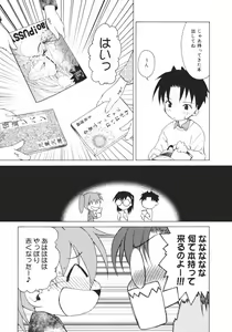 Page 91 of Onna no Ko no Himitsu - preview thumbnail