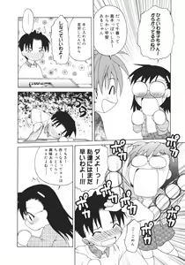 Page 92 of Onna no Ko no Himitsu - preview thumbnail