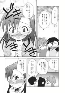 Page 93 of Onna no Ko no Himitsu - preview thumbnail