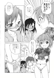 Page 94 of Onna no Ko no Himitsu - preview thumbnail