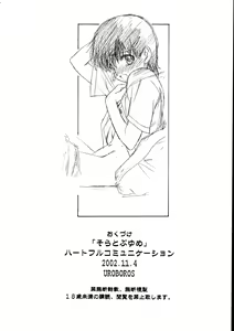 Page 33 of Soratobu Yume - preview thumbnail