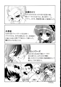 Page 4 of Soratobu Yume - preview thumbnail
