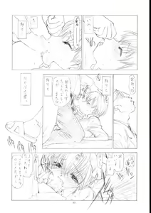 Page 9 of Soratobu Yume - preview thumbnail