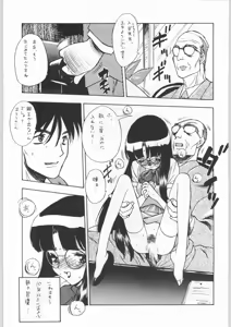 Page 32 of Hitokage Salamander - preview thumbnail