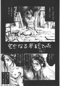 Page 36 of Hitokage Salamander - preview thumbnail