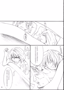 Page 39 of Yukari x Yuuka - preview thumbnail