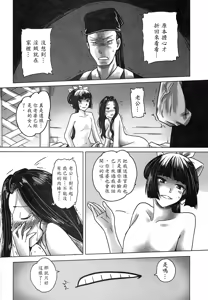 Page 31 of 聊齋夜畫 王二喜 - preview thumbnail