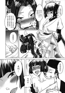 Page 46 of 聊齋夜畫 王二喜 - preview thumbnail