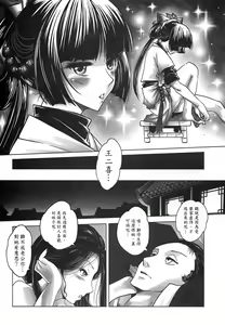 Page 7 of 聊齋夜畫 王二喜 - preview thumbnail