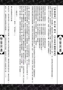 Page 33 of 聊齋夜畫 梅女 下冊 - preview thumbnail