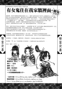 Page 34 of 聊齋夜畫 梅女 下冊 - preview thumbnail