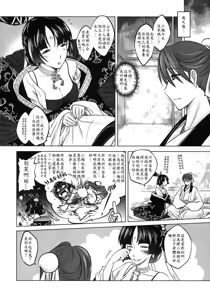 Page 4 of 聊齋夜畫 梅女 下冊 - preview thumbnail