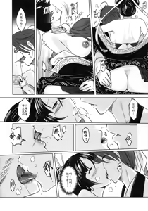 Page 6 of 聊齋夜畫 梅女 下冊 - preview thumbnail