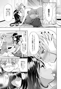 Page 116 of Noukou Dorori - preview thumbnail