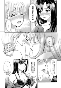 Page 118 of Noukou Dorori - preview thumbnail