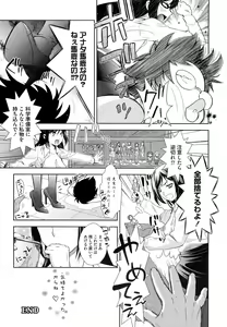Page 135 of Noukou Dorori - preview thumbnail