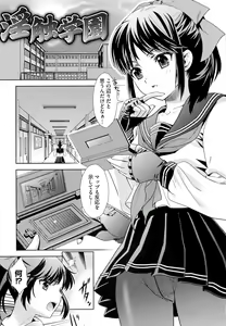 Page 136 of Noukou Dorori - preview thumbnail