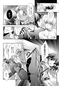 Page 139 of Noukou Dorori - preview thumbnail