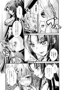Page 186 of Noukou Dorori - preview thumbnail