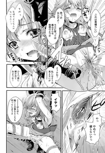 Page 199 of Noukou Dorori - preview thumbnail