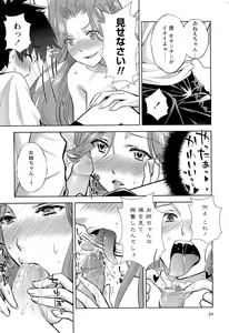 Page 35 of Noukou Dorori - preview thumbnail