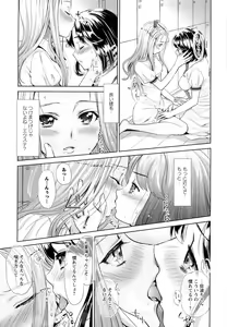 Page 98 of Noukou Dorori - preview thumbnail