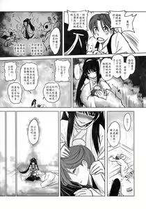 Page 13 of 聊齋夜畫 梅女 上冊 - preview thumbnail