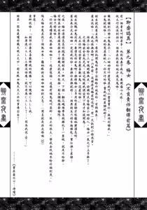 Page 33 of 聊齋夜畫 梅女 上冊 - preview thumbnail