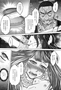 Page 39 of 撫鏡軼聞 下冊 - preview thumbnail