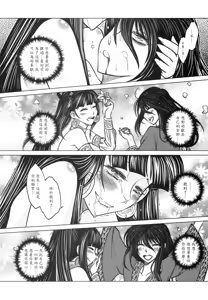 Page 40 of 撫鏡軼聞 下冊 - preview thumbnail