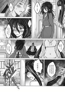 Page 32 of 撫鏡軼聞 上冊 - preview thumbnail