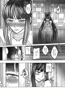 Page 33 of 撫鏡軼聞 上冊 - preview thumbnail