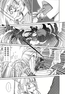 Page 28 of 鐵扇公主愛愛日記 下冊 - preview thumbnail