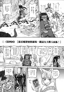 Page 4 of 鐵扇公主愛愛日記 下冊 - preview thumbnail