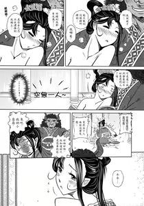 Page 16 of 鐵扇公主愛愛日記 上冊 - preview thumbnail